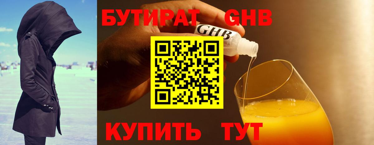Бутират BDO  Бутират  Партизанск  Вход с VPN 