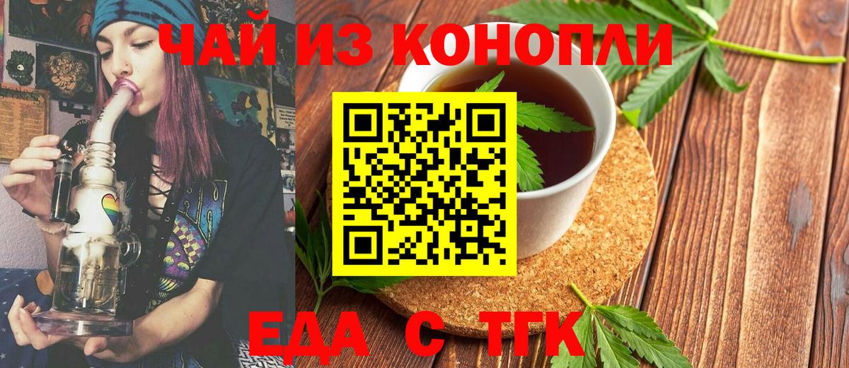 Canna-Cookies конопля  Вход с VPN  Партизанск 