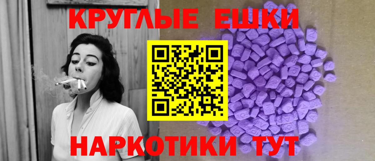 Экстази 250 мг  Вход с VPN  ЭКСТАЗИ  Ecstasy 99%  Партизанск 