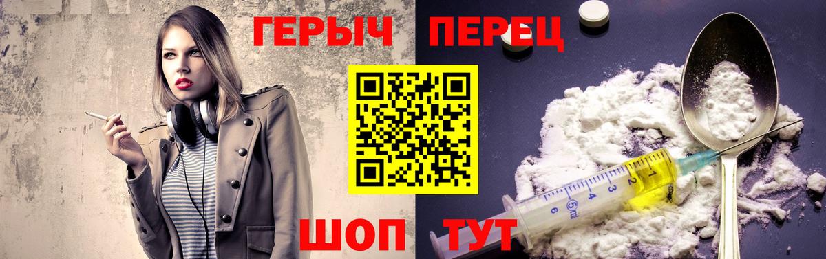 Партизанск  Героин хмурый  Вход с VPN 