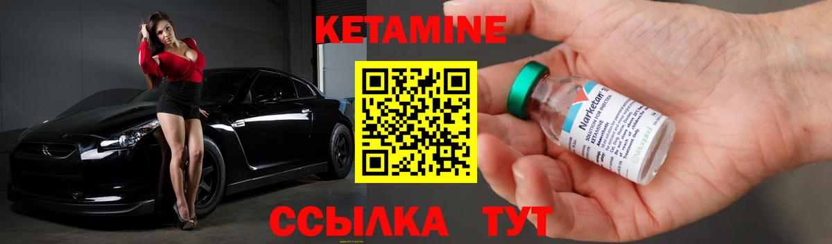 Кетамин VHQ  КЕТАМИН VHQ  Вход с VPN  Партизанск 