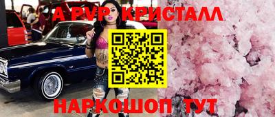 крисы Ангарск