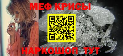 метамфетамин Анапа