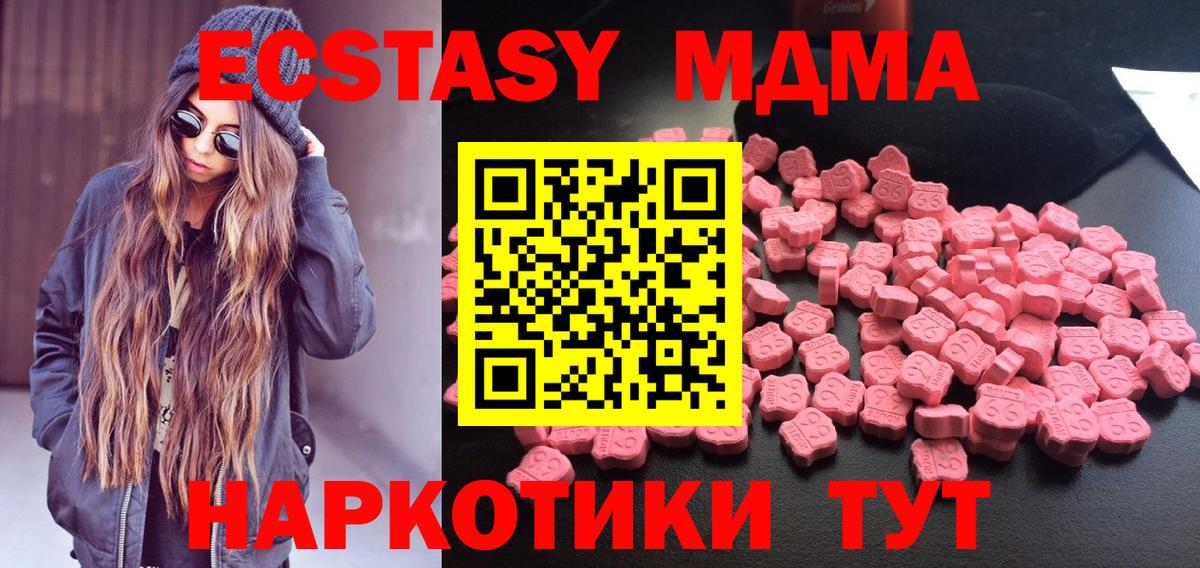 MDMA молли Партизанск