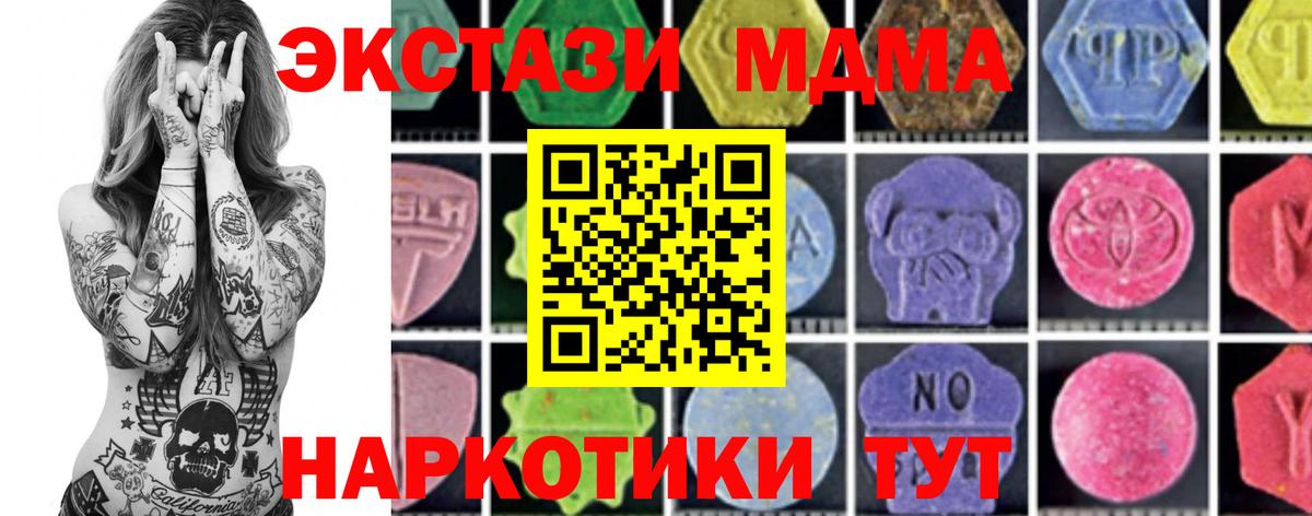 Партизанск  MDMA Molly  МДМА  Вход с VPN 