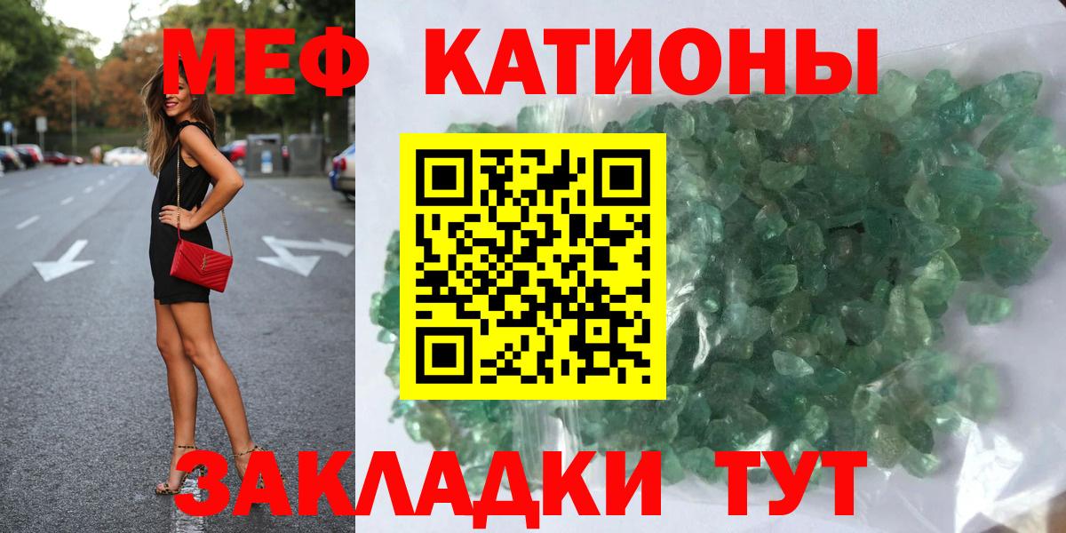 Меф  МЯУ-МЯУ 4 MMC  Вход с VPN  МЕФ  Меф VHQ  Партизанск 