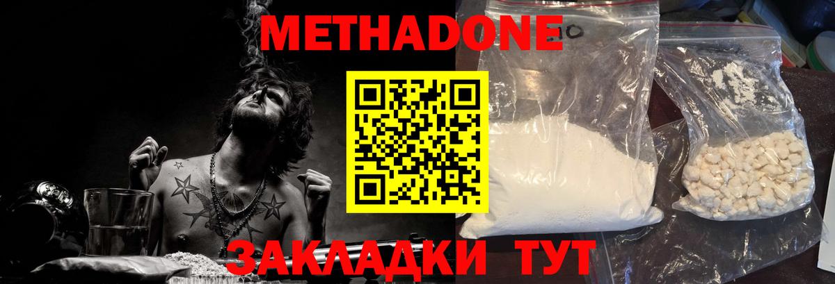 Партизанск  Метадон VHQ  Вход с VPN 