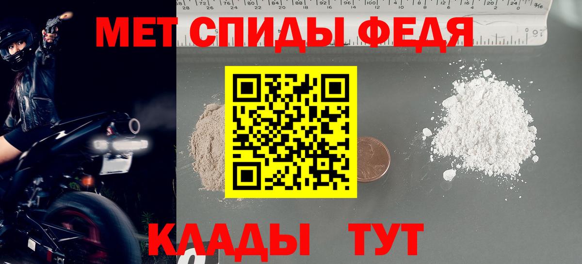 МЕТАМФЕТАМИН винт Партизанск