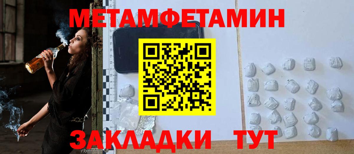 Партизанск  МЕТАМФЕТАМИН Декстрометамфетамин 99.9%  Вход с VPN 