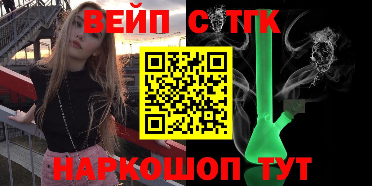 ТГК концентрат  Дистиллят ТГК гашишное масло  Вход с VPN  Партизанск 